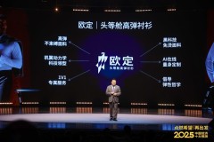 任泽平2025年度经济预测点赞欧定|头等舱高弹衬衫：全球衬衫品牌的蓝海拓局者