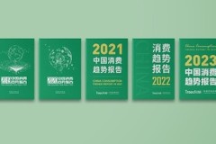 知萌2025消费趋势大会将在北京举办