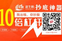 估值已近2000亿元！刘强东要带京东数科冲刺科创板，超牛网策略 抄底神器超牛网app