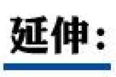 广东发布2019年度知识产权十大事件