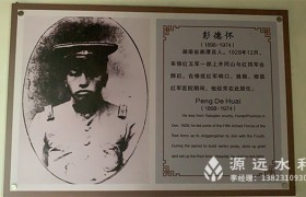 “星星之火可以燎原，源远水利源远流长”—源远水利弘扬井冈山精神