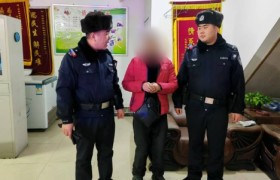 王岗派出所暖心救助迷路老人  元旦之夜安全送归