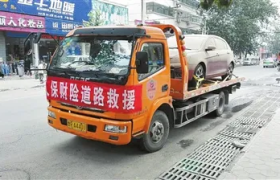 车辆的道路救援怎么使用？