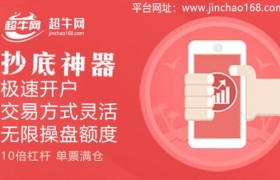 昨天 大户爽赚！8月主线已经定了？股票开户 抄底神器超牛网app