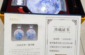 王锡良《江山万里》抱月瓶